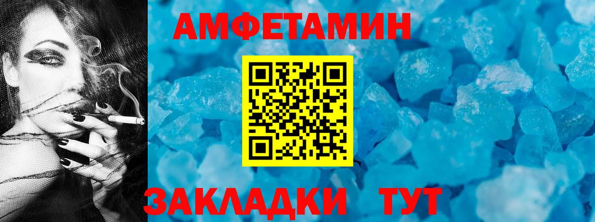 Амфетамин  Вход с VPN  Тавда  АМФ 98% 