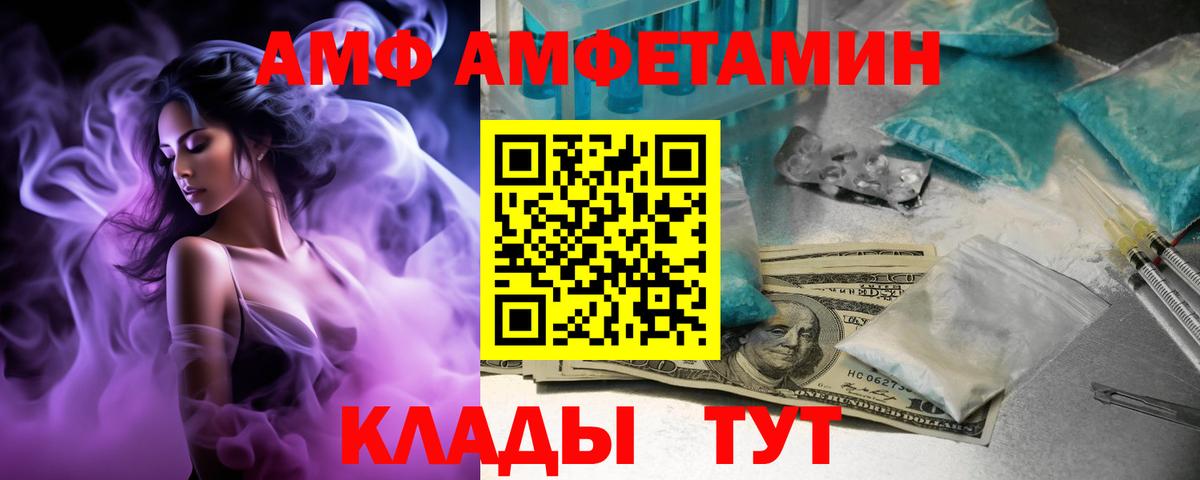 АМФЕТАМИН Розовый Тавда