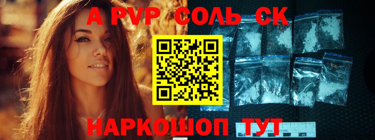 APVP крисы CK Тавда