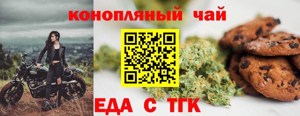 Canna-Cookies конопля Тавда