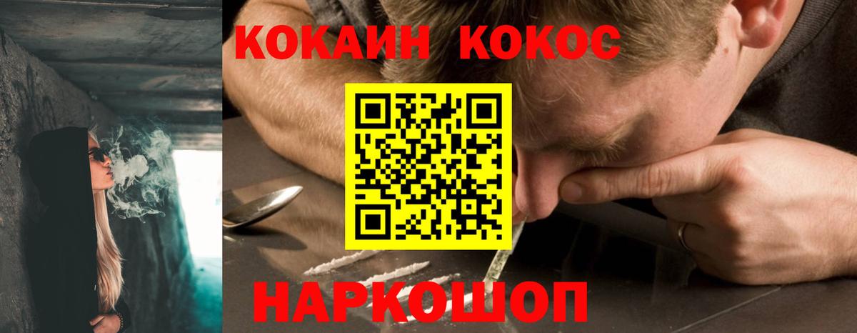 Тавда  COCAIN  Вход с VPN  КОКАИН Columbia  COCAIN FishScale 