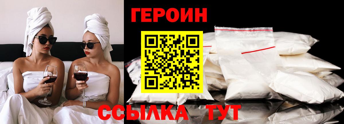 ГЕРОИН гречка  Героин  Тавда  Вход с VPN 
