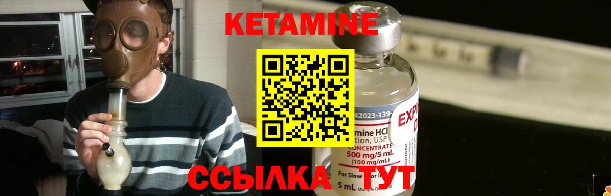 Кетамин ketamine  Вход с VPN  Тавда 