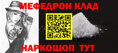 меф VHQ Нягань