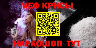 прущие крисы Обнинск