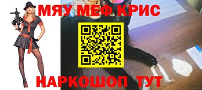 меф VHQ Нягань