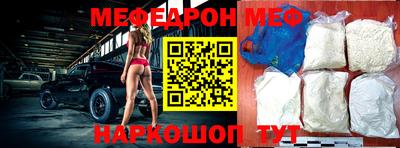 меф VHQ Нягань