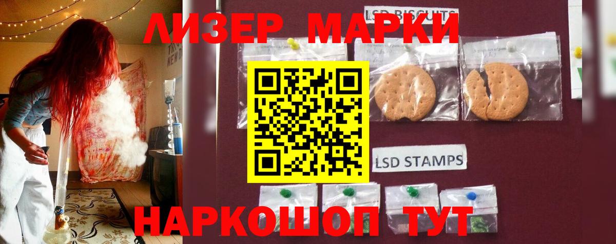ЛСД экстази кислота  LSD-25 экстази ecstasy  Тавда  Вход с VPN 