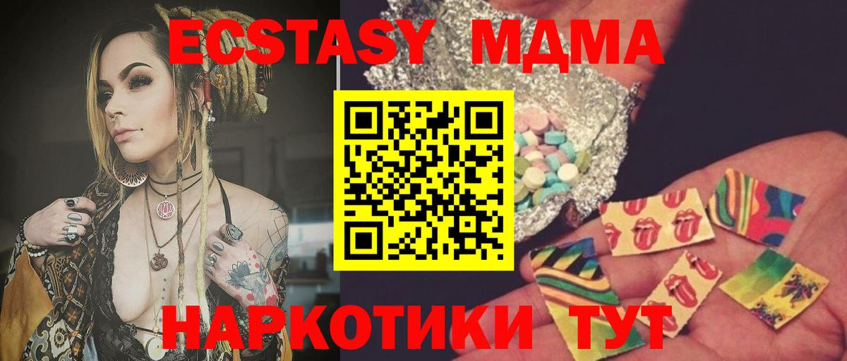 Тавда  MDMA Molly  MDMA молли  MDMA  Вход с VPN 