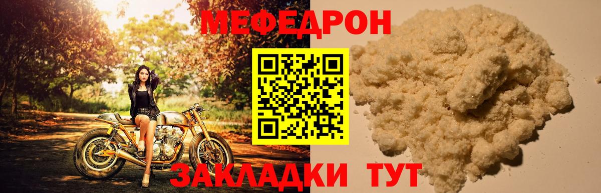 Тавда  МЯУ-МЯУ мяу мяу  МЯУ-МЯУ  Вход с VPN  Меф 4 MMC 