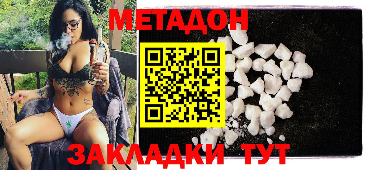 Тавда  МЕТАДОН мёд  Вход с VPN 
