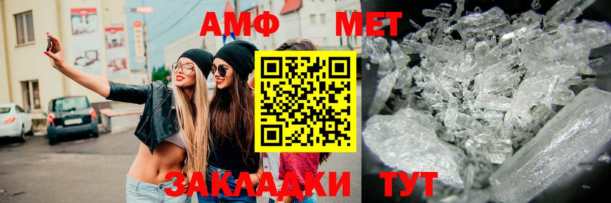 Первитин Methamphetamine Тавда