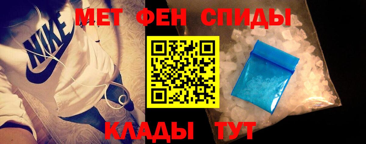 Тавда  МЕТАМФЕТАМИН Декстрометамфетамин 99.9%  Вход с VPN 