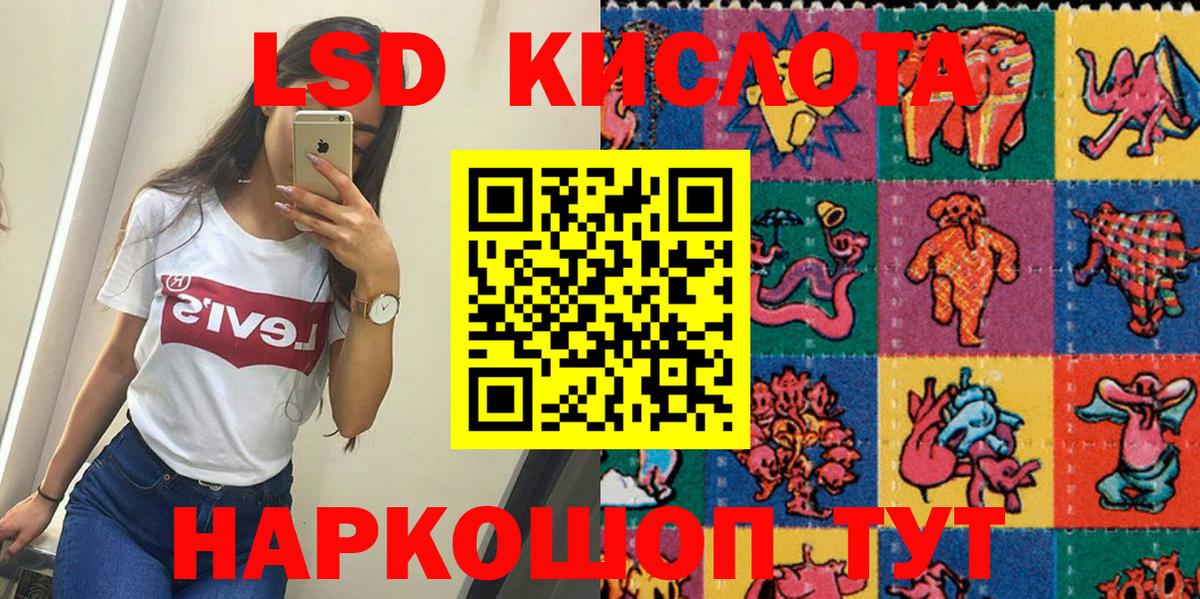 Марки NBOMe 1,8мг Тавда
