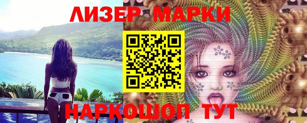 Марки 25I-NBOMe 1,5мг  Марки 25I-NBOMe 1,5мг  Вход с VPN  Тавда 