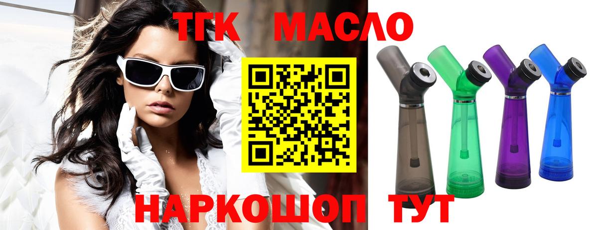 ТГК вейп Тавда