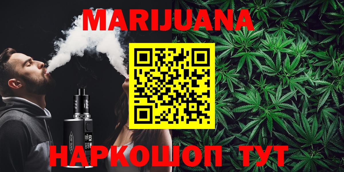 Марихуана OG Kush  Шишки марихуана конопля  Канабис VHQ  Вход с VPN  Тавда 